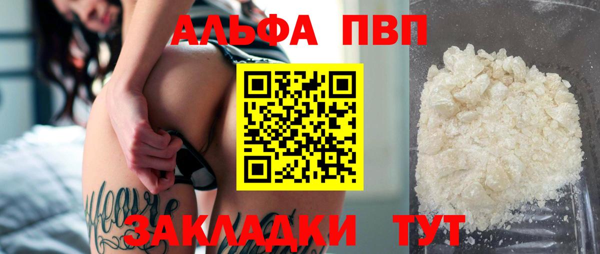 A-PVP крисы CK Жуковский