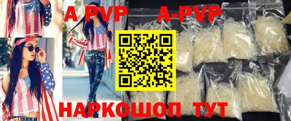 APVP крисы CK  Вход с VPN  закладки  А ПВП Crystall  Альфа ПВП крисы CK  Жуковский 
