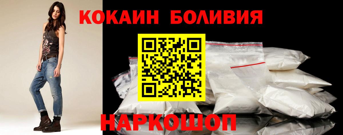 Cocaine VHQ  Вход с VPN  Кокаин  Жуковский 