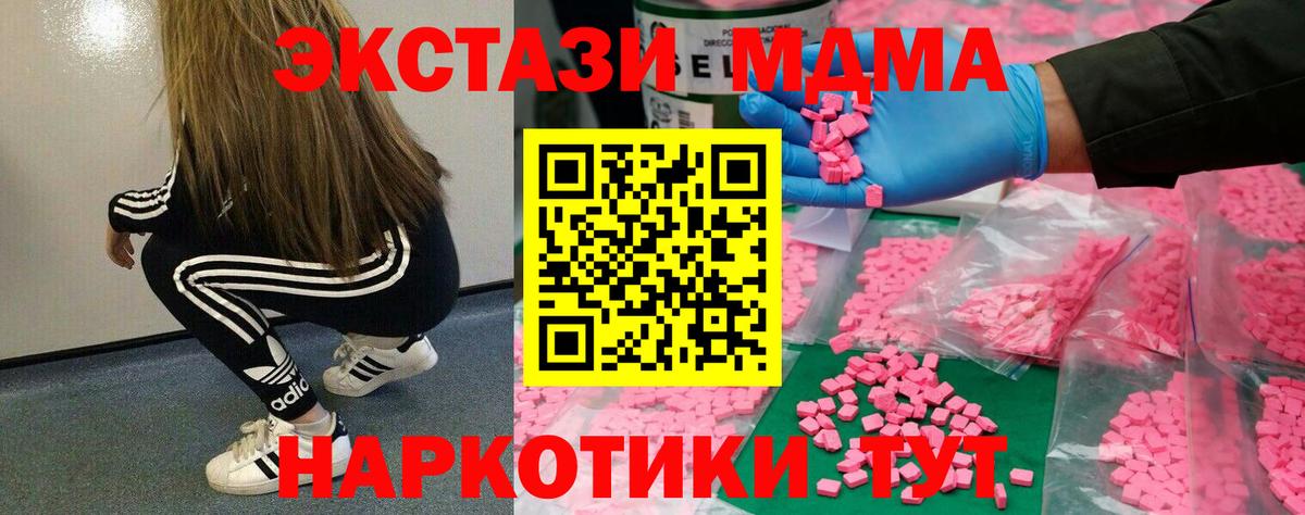 Ecstasy  shop состав  Ecstasy Cube  Вход с VPN  цены   Жуковский  Ecstasy Дубай 