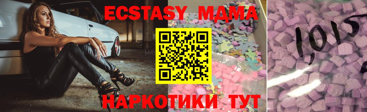 Ecstasy Cube Жуковский