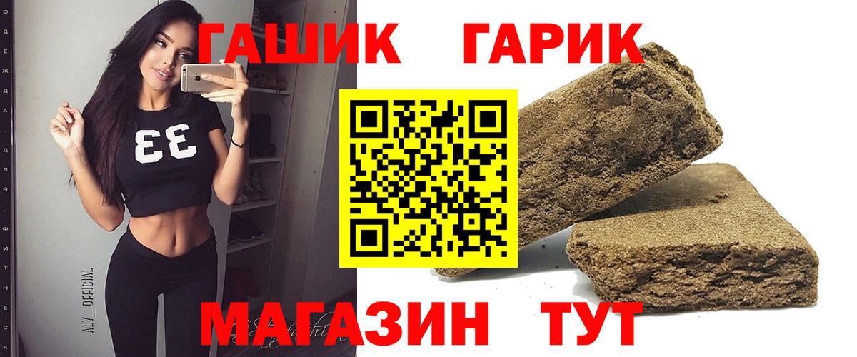 ГАШ hashish Жуковский