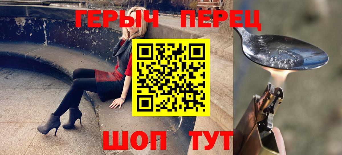 Героин Heroin Жуковский
