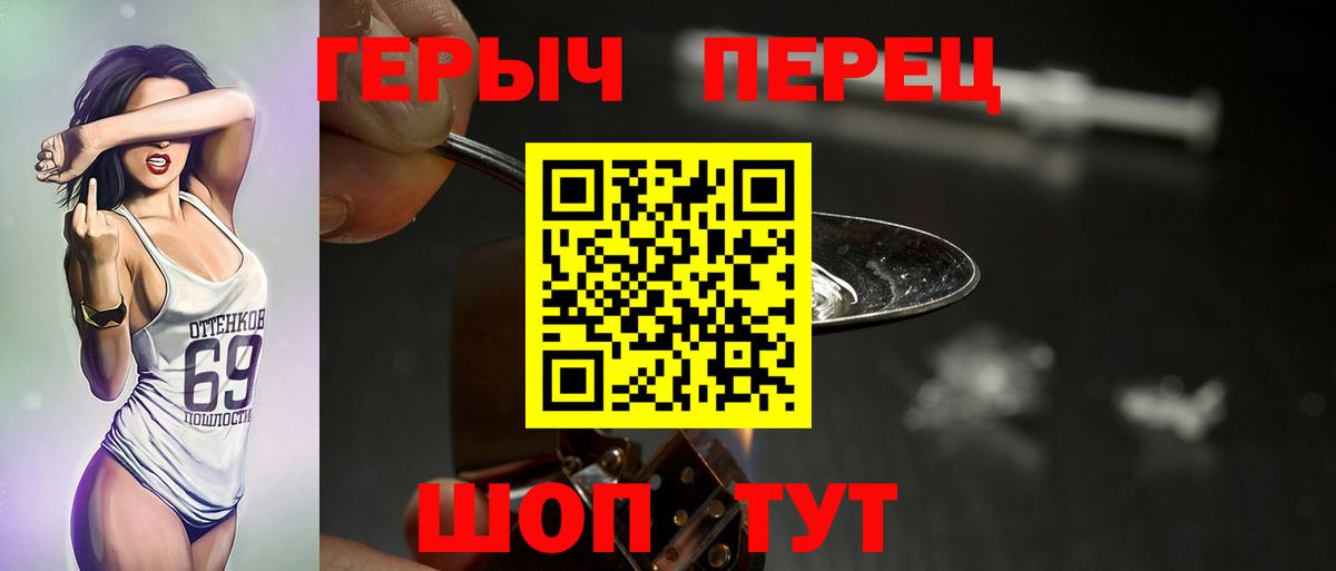 Жуковский  Героин белый  ГЕРОИН  Вход с VPN 