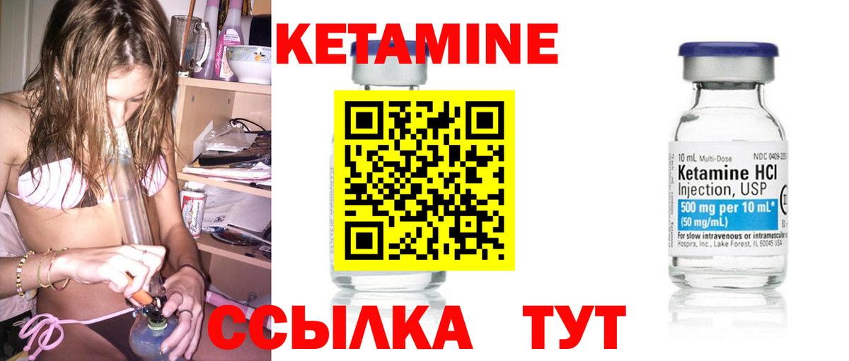 Жуковский  Кетамин ketamine  Вход с VPN  КЕТАМИН VHQ 