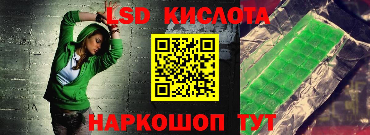 ЛСД экстази кислота  Вход с VPN  Жуковский 