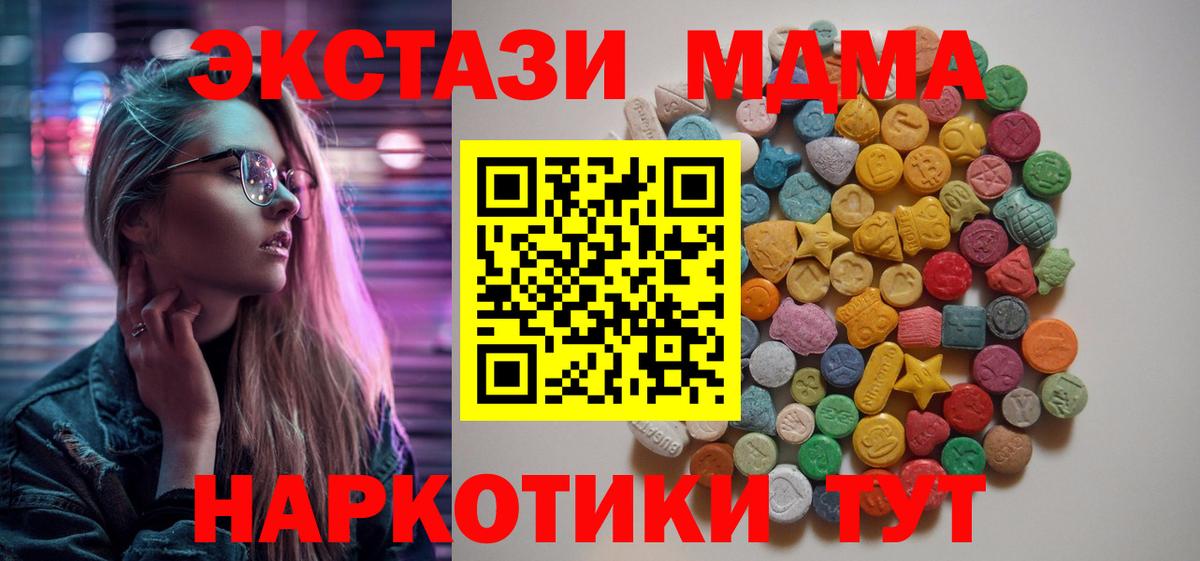 Мефедрон  Гашиш  Жуковский  Купить наркотики цена  Codein  Марихуана  МЕФ   Вход с VPN  COCAIN  ГАШИШ 