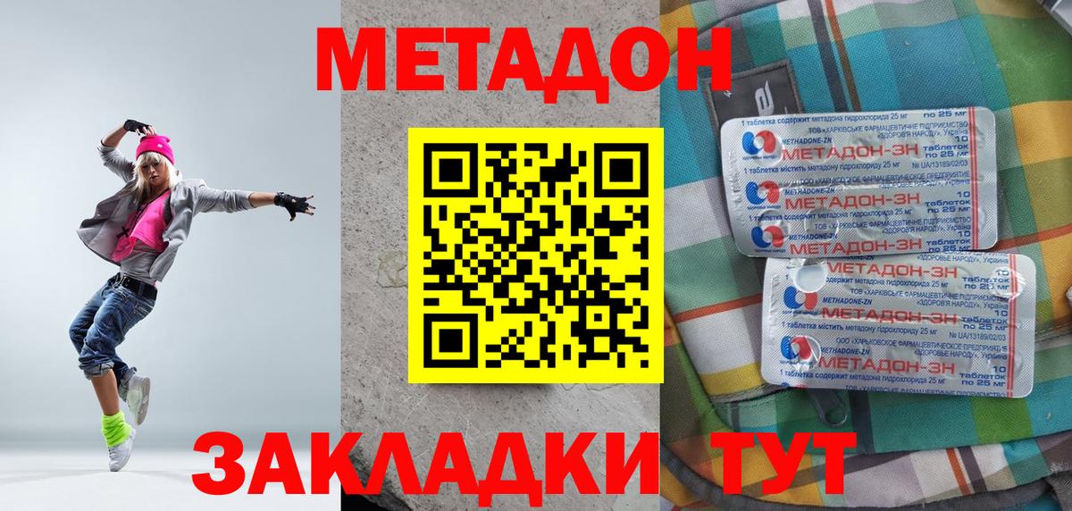 omg зеркало  Вход с VPN  Жуковский  МЕТАДОН мёд 