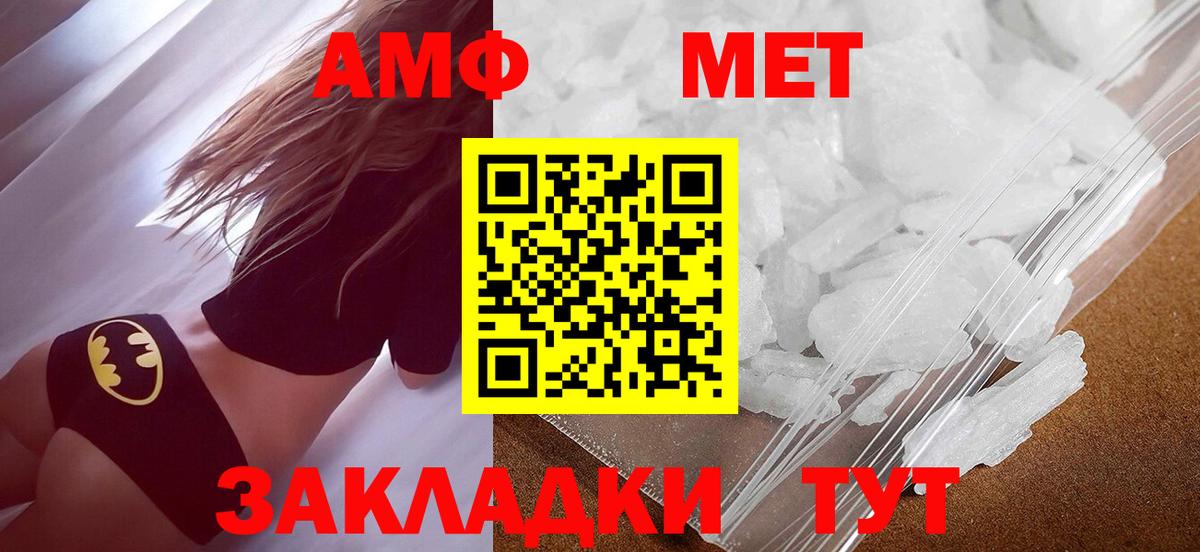 Метамфетамин Methamphetamine  Вход с VPN  Первитин  Жуковский 