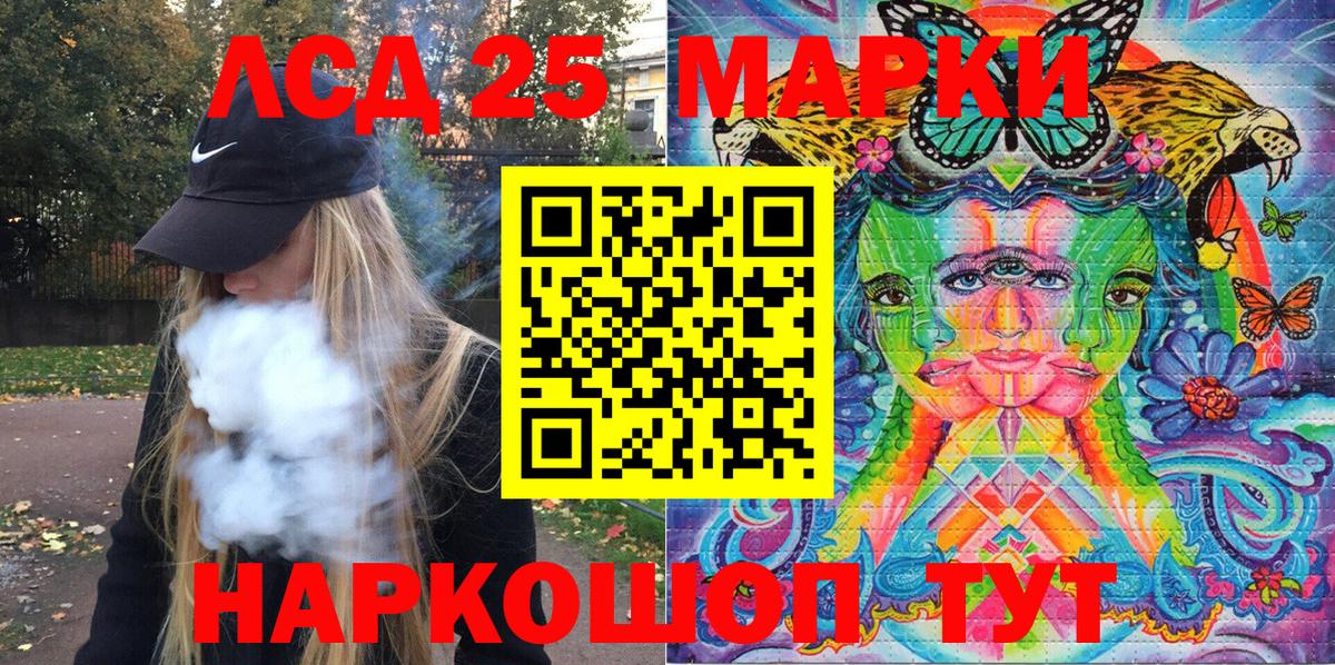 Марки NBOMe 1,8мг  Марки NBOMe  Жуковский  Вход с VPN  Марки NBOMe 1,8мг 