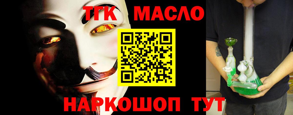 Дистиллят ТГК вейп с тгк  Дистиллят ТГК Wax  Жуковский  Вход с VPN 