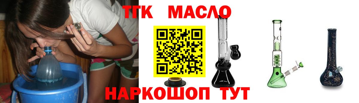 ТГК вейп Жуковский